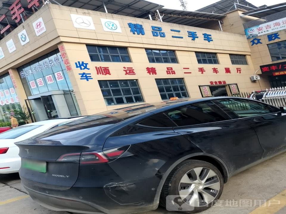 顺运精品二手车展厅