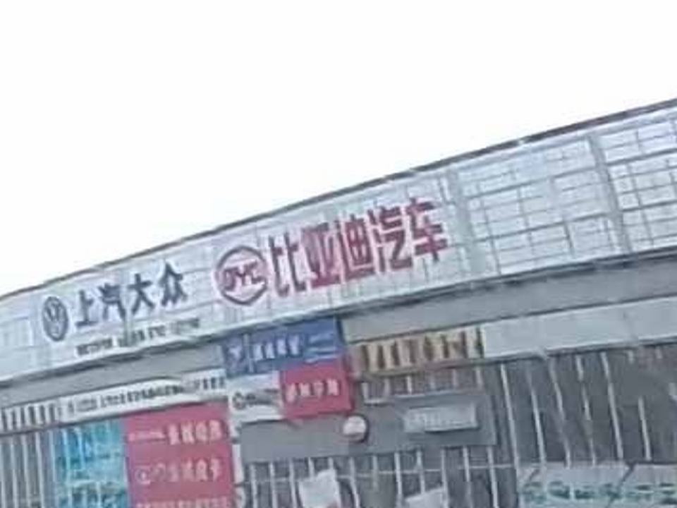 亿达二手车(江铃新能源汽车)