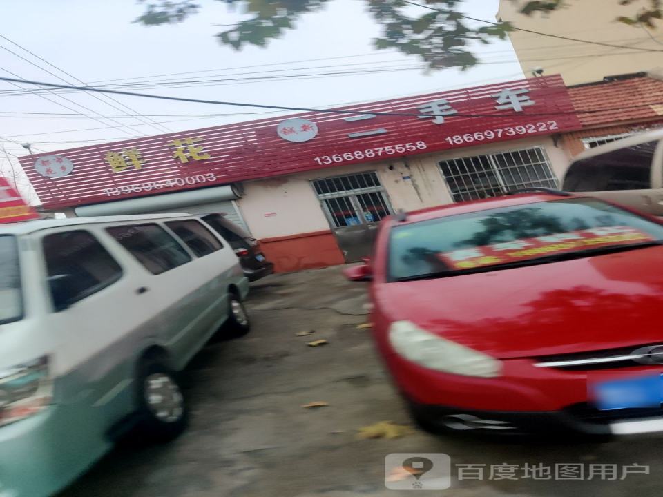 铖新二手车