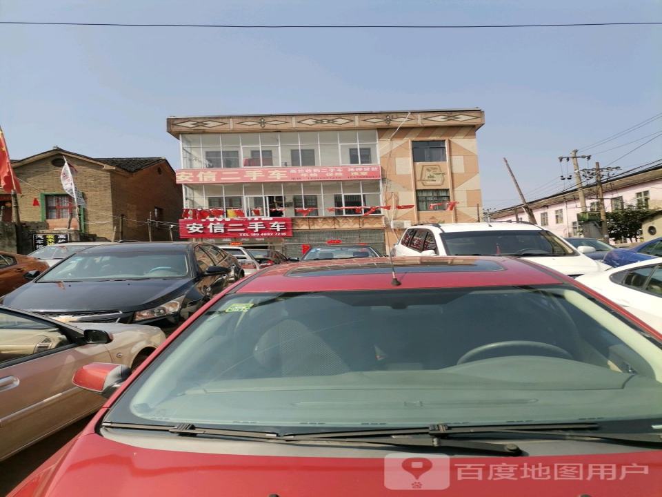 安信二手车(瀼溪东路店)