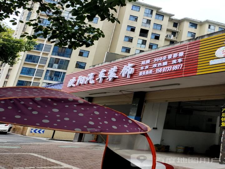 欧阳二手车行