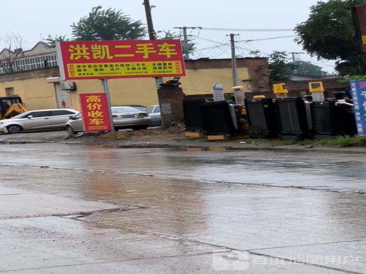 洪凯二手车