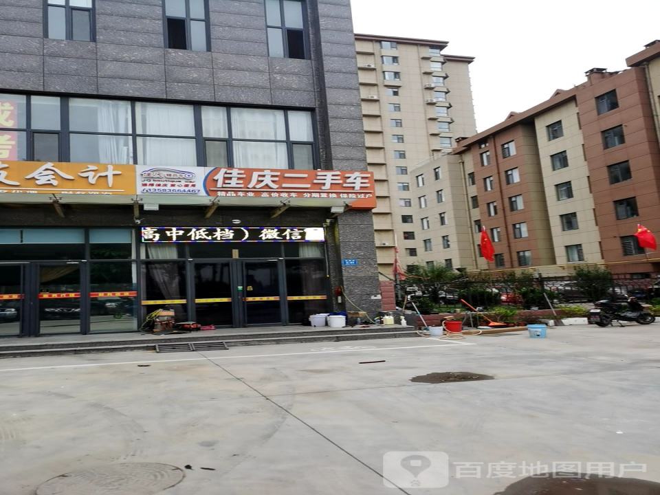 佳庆二手车