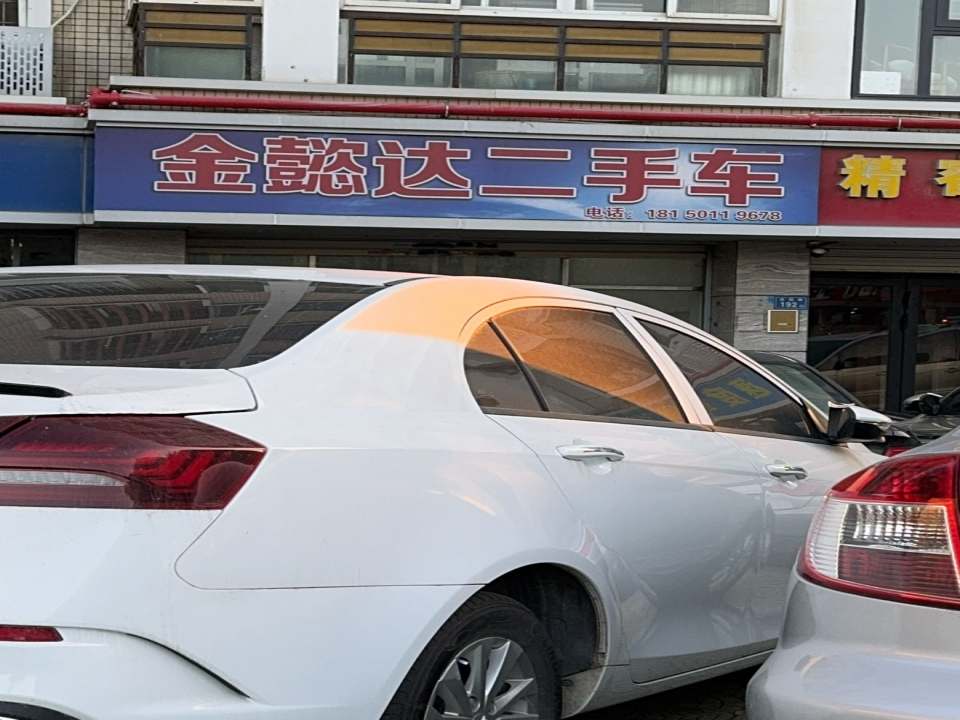 金懿达二手车