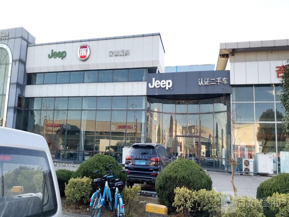 Jeep安徽复兴(流沟寺路店)