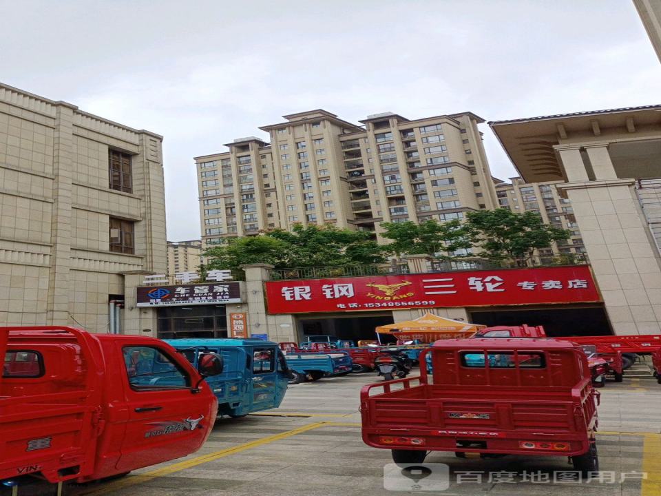 车管家精品二手车