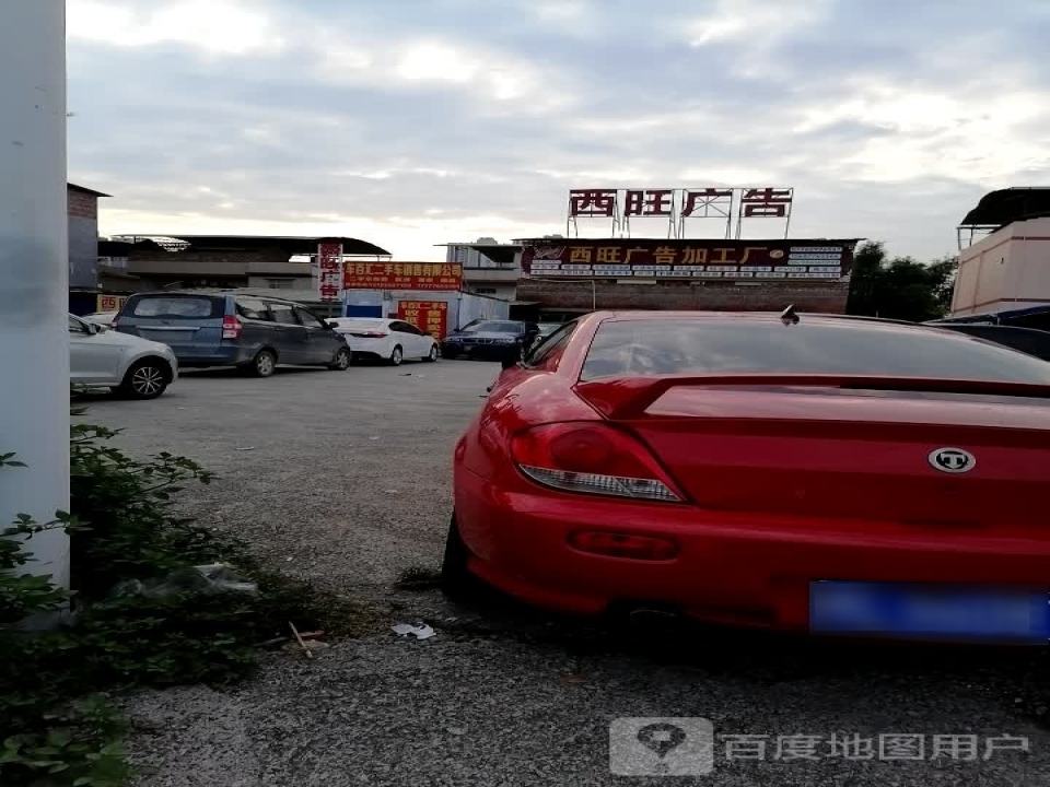 车百汇二手车销售有限公司