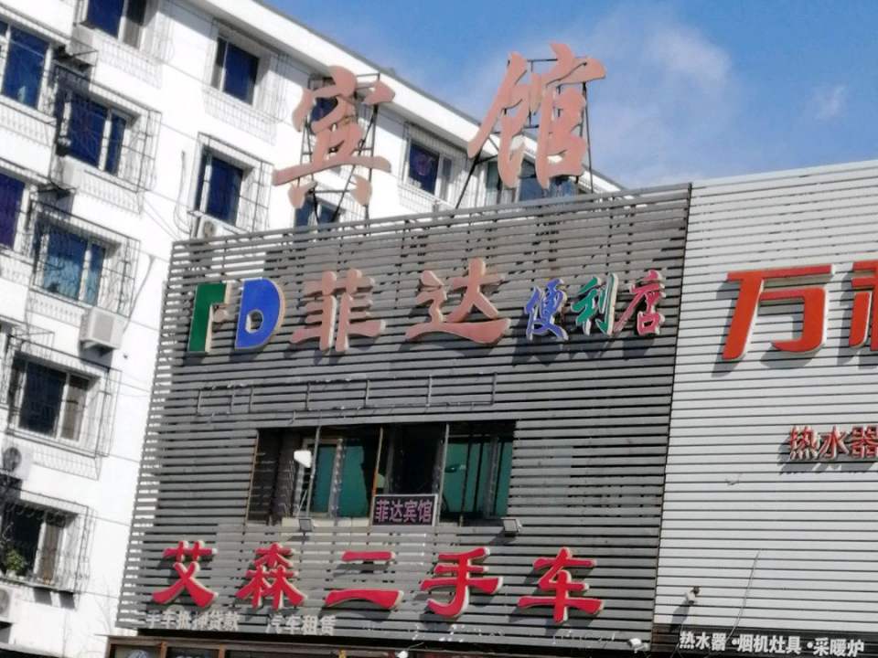 艾森二手车