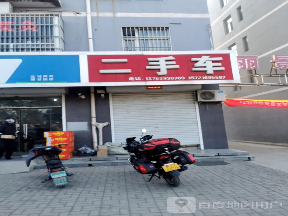 二手车(候风线)