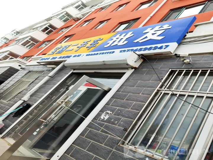 宝丽二手车批发