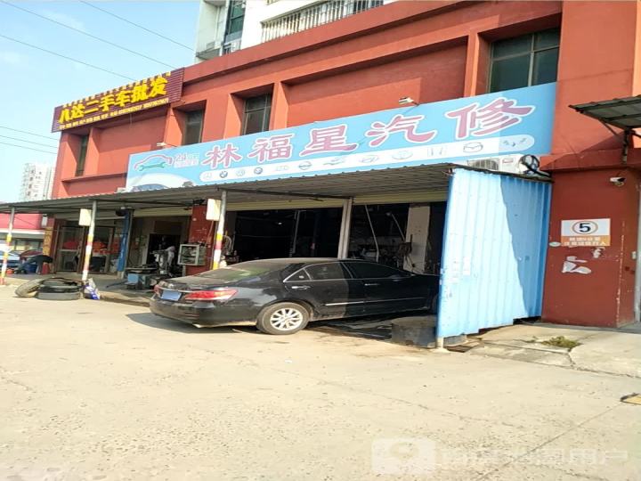 八达二手车