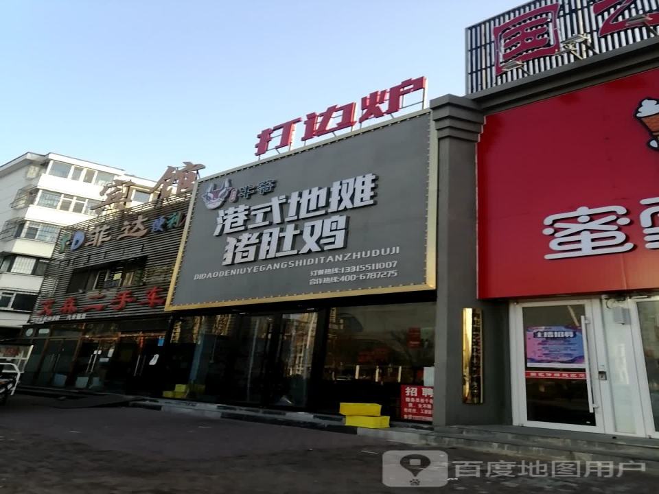艾森二手车