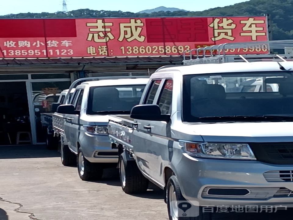 成二手货车
