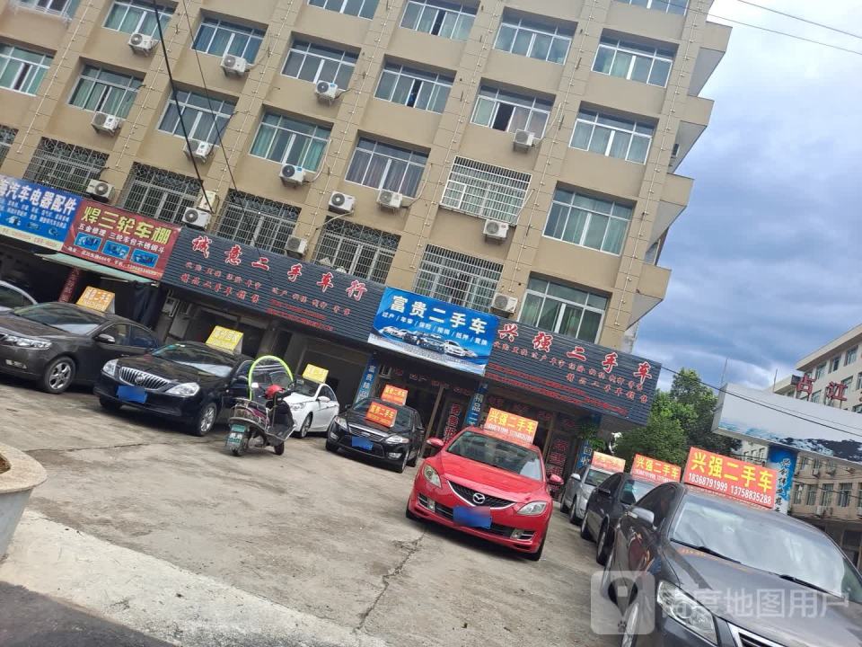 兴强二手车
