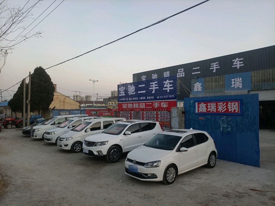 宝驰二手车批发收售