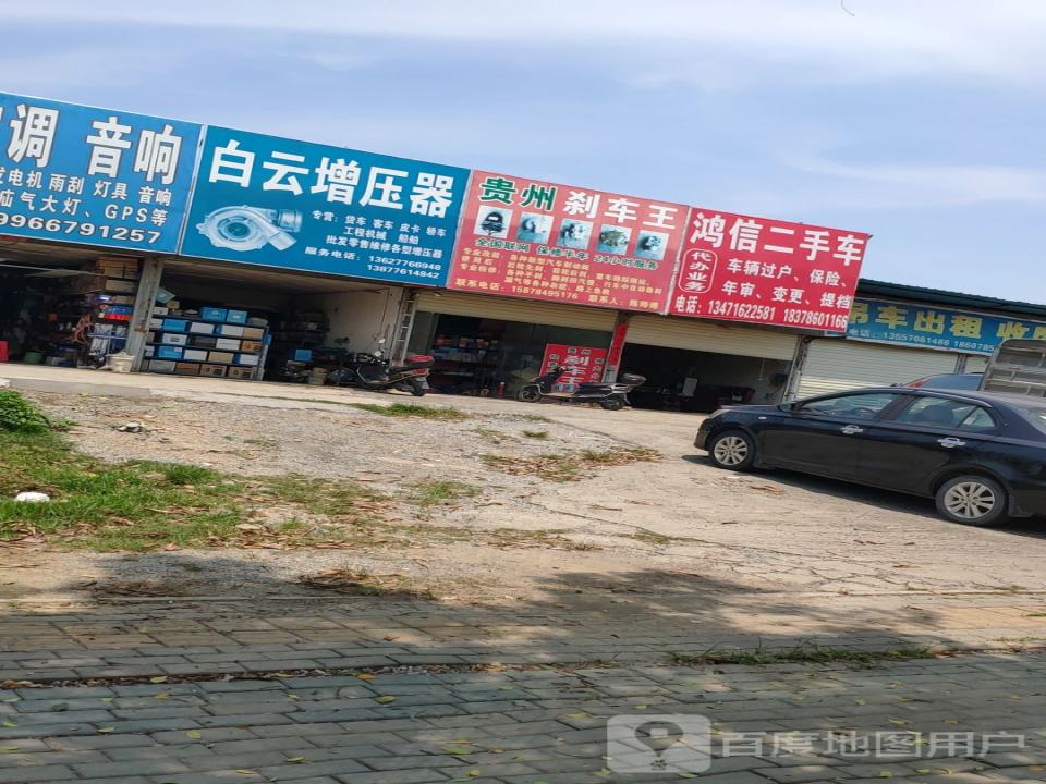 诚信二手车(站前大道)