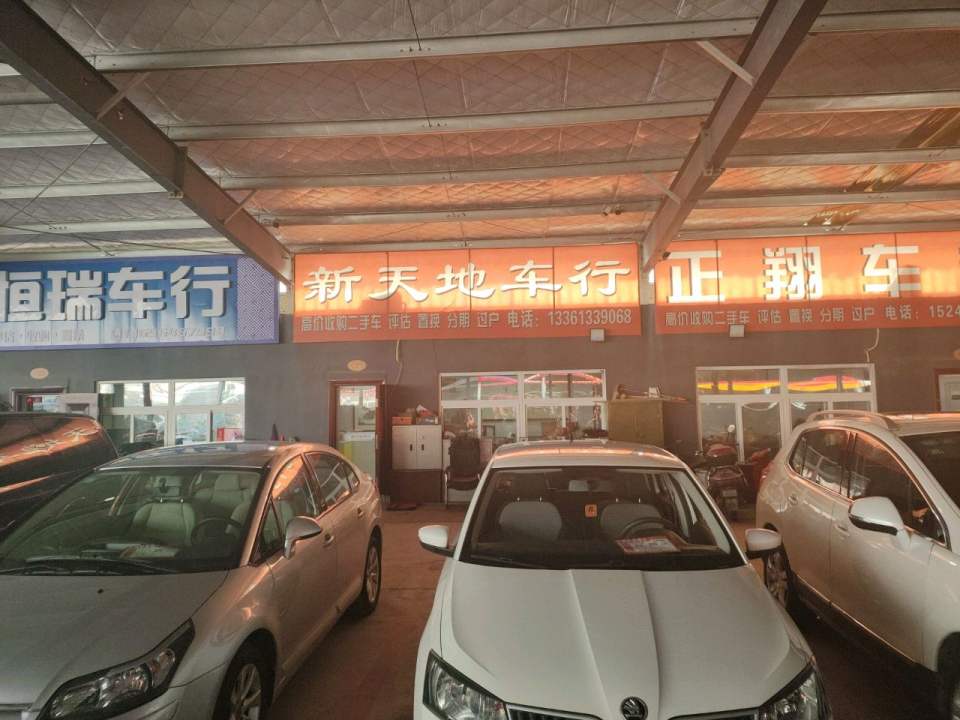 正翔二手车
