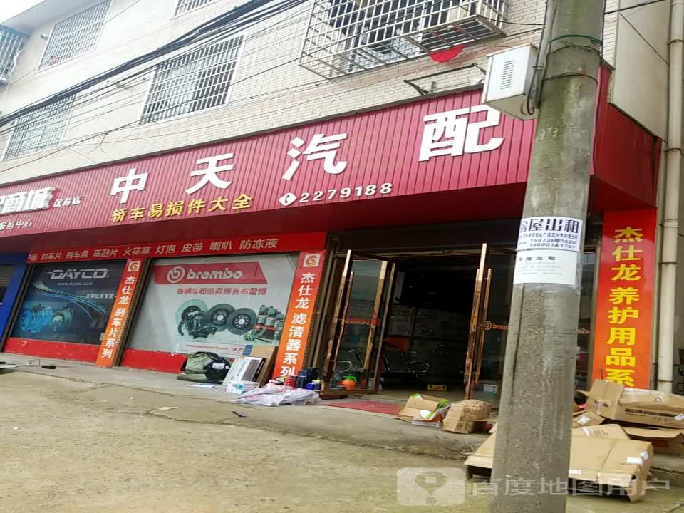 中天汽