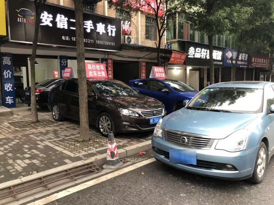 邵阳市安信二手车行