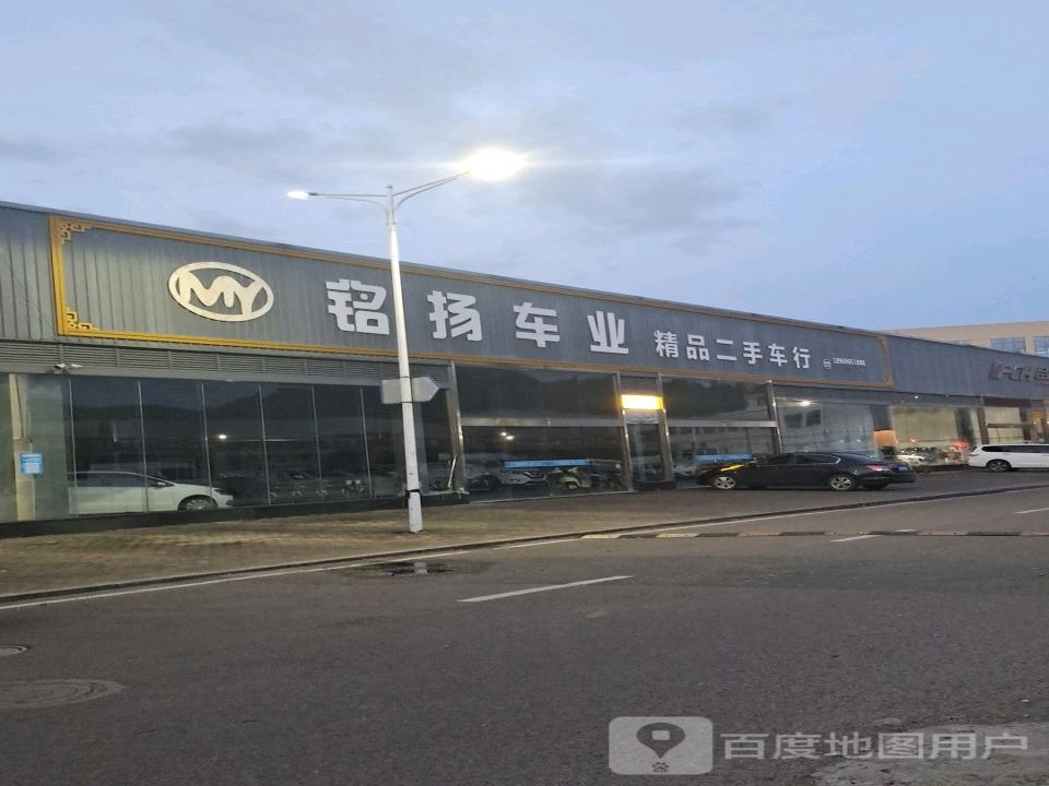 铭扬车业