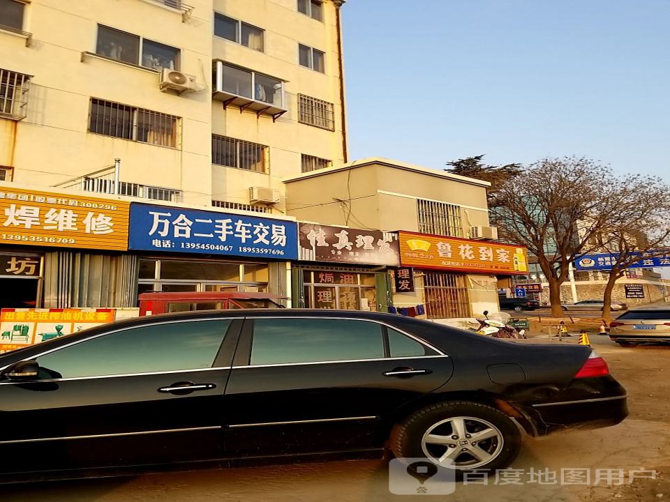 万合二手车交易
