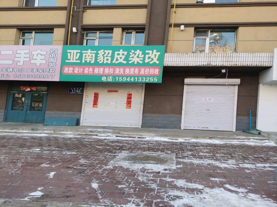 金祥二手车