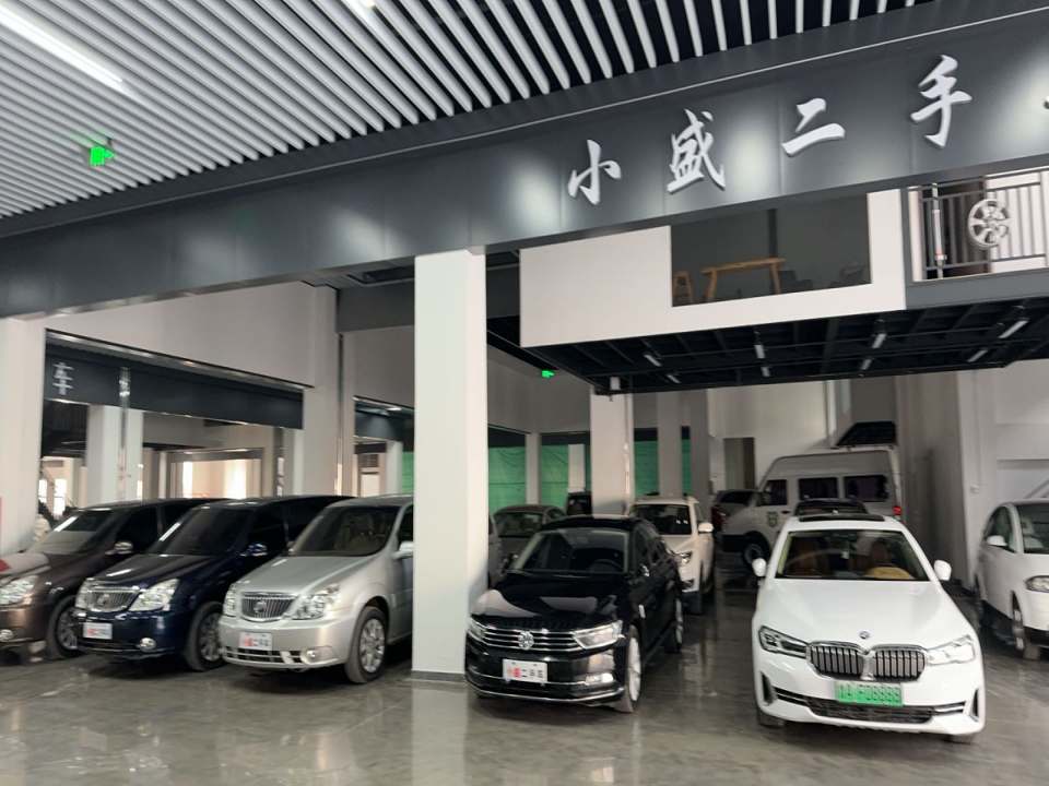 小盛二手车