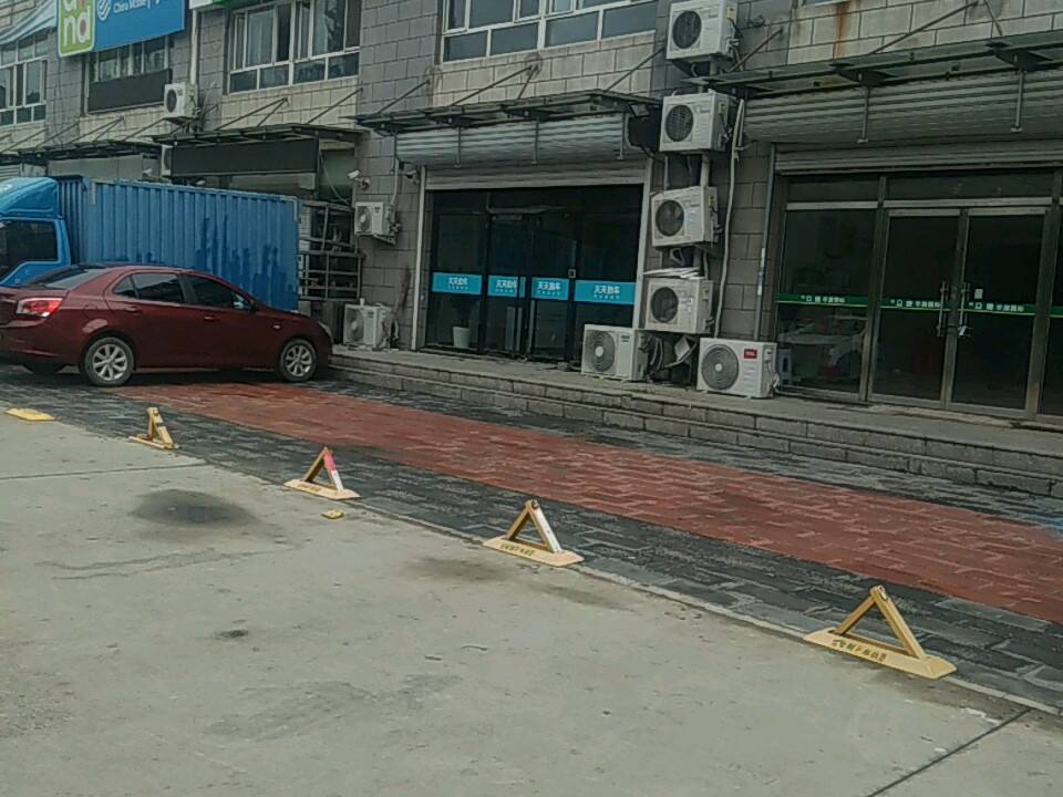 天天拍车(南龙道店)