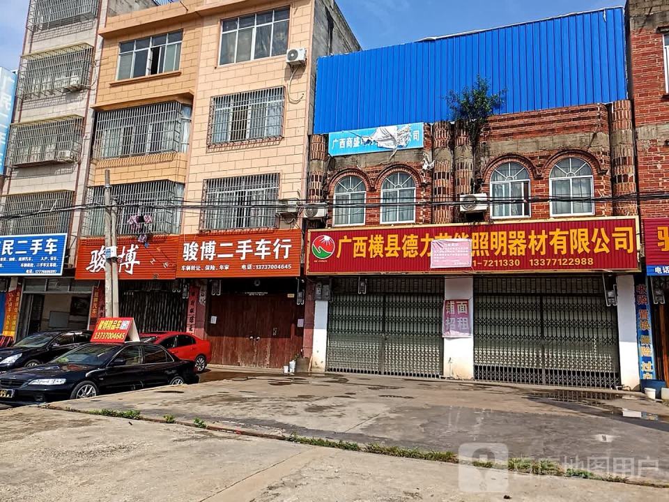 骏博二手车行