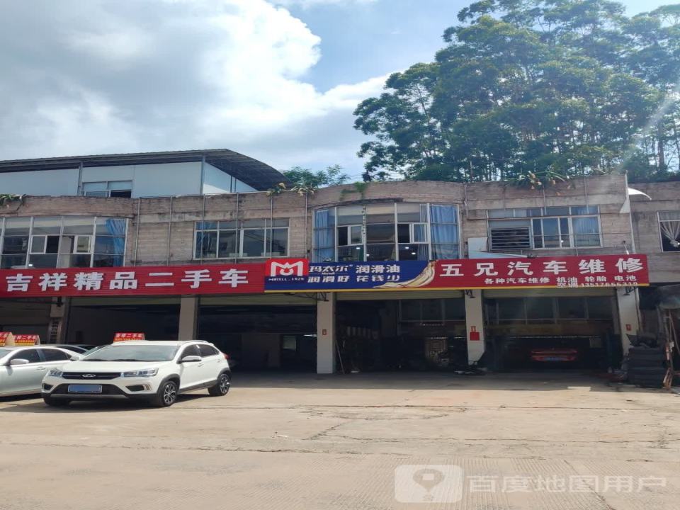容县吉祥汽贸(容县绕城公路)