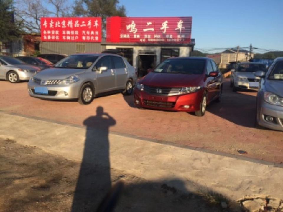 鸿鸣二手车