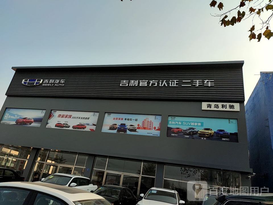 吉利官方认证二手车