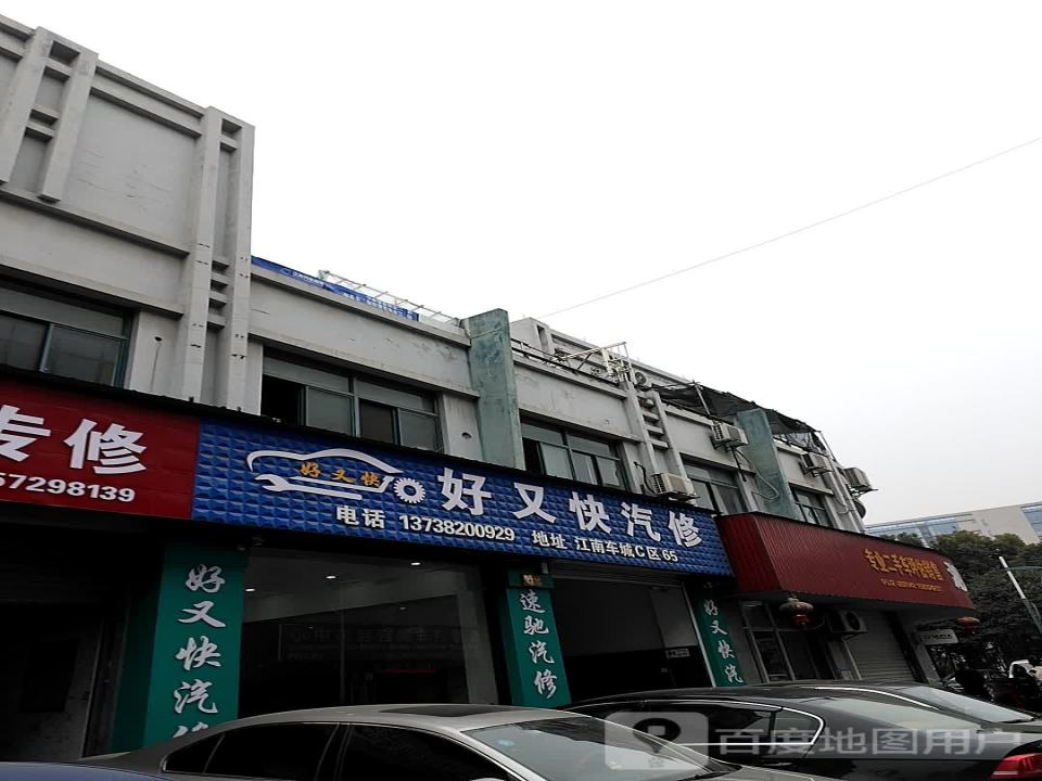 专业二手车评估销售