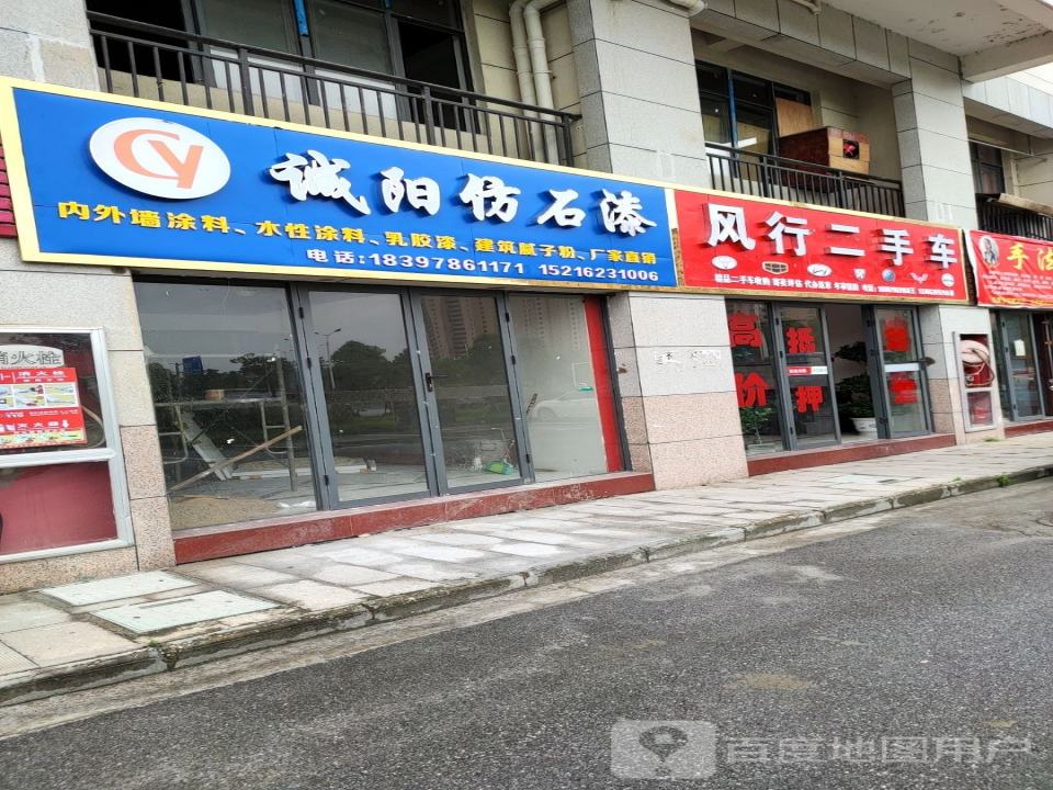 风行二手车(桥南大道)