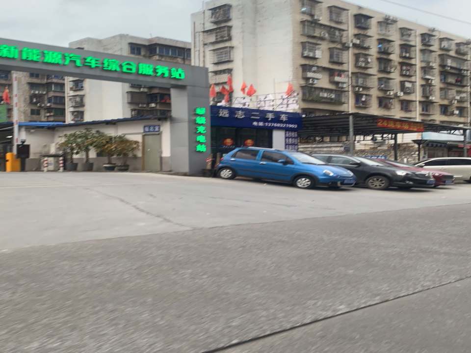 远志二手车
