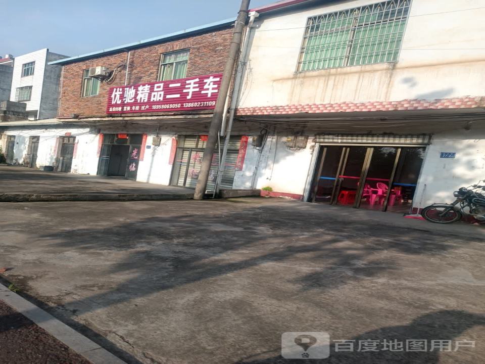 优驰精品二手车