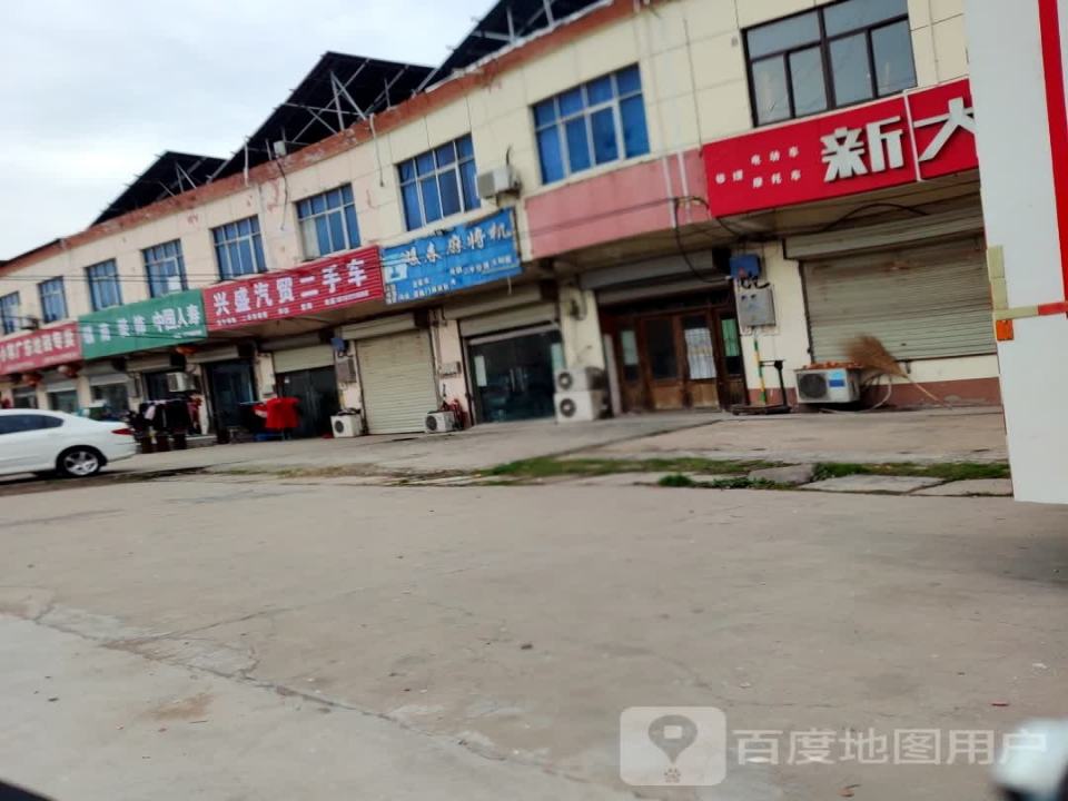 兴盛汽贸二手车