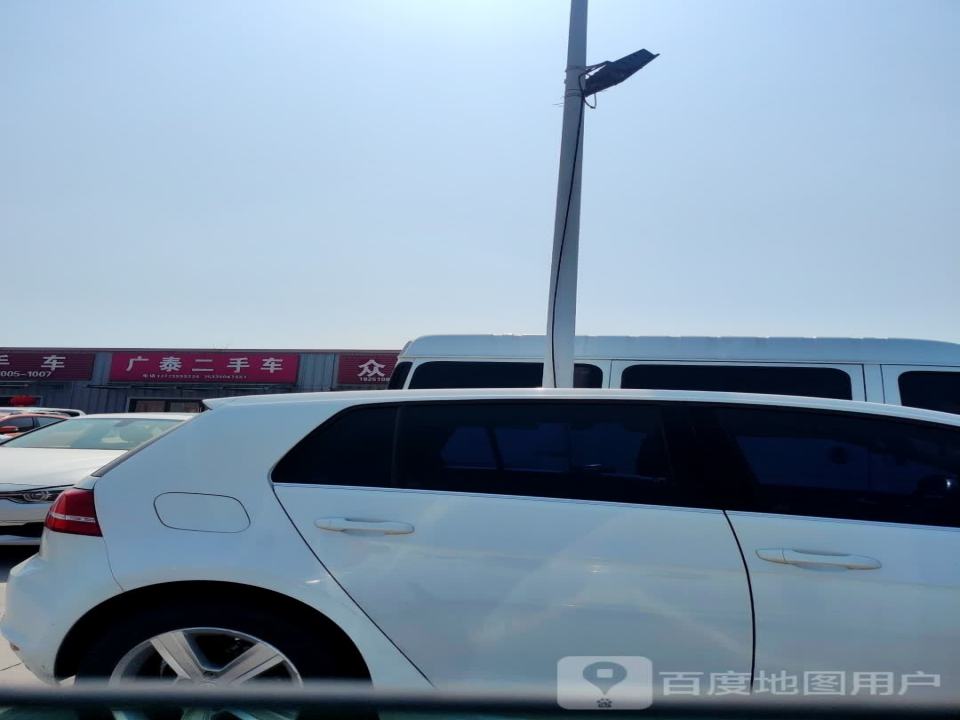 广泰二手车