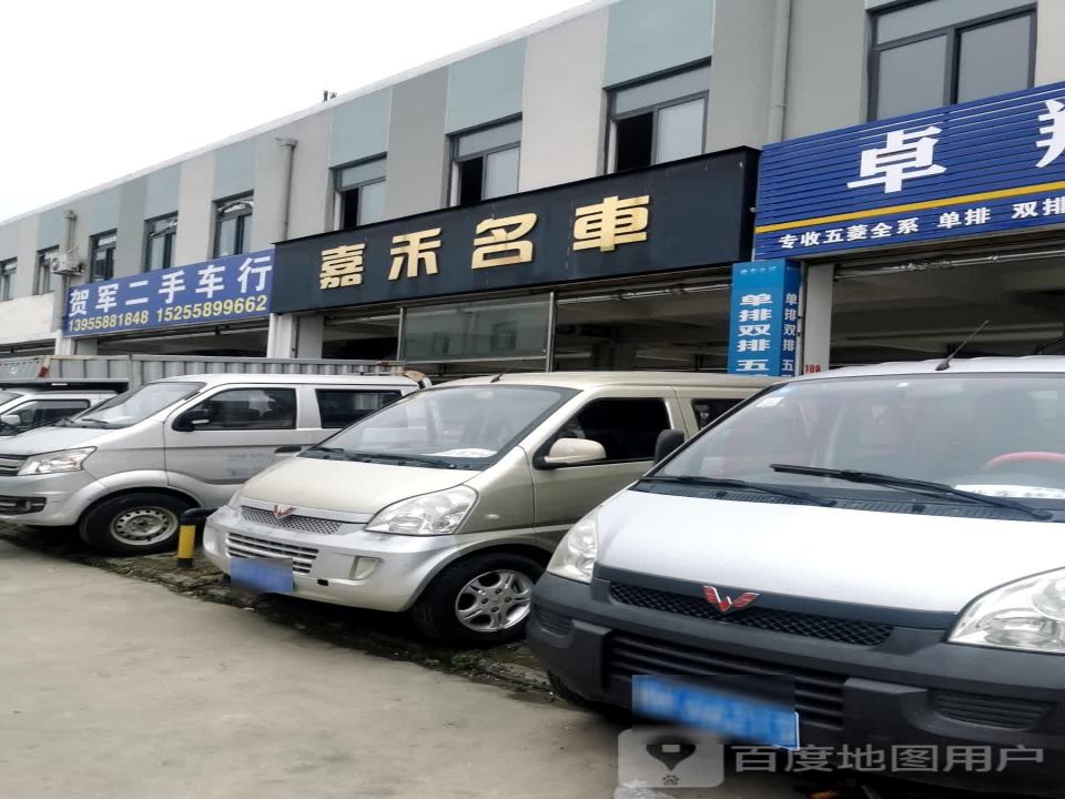 省钱二手车