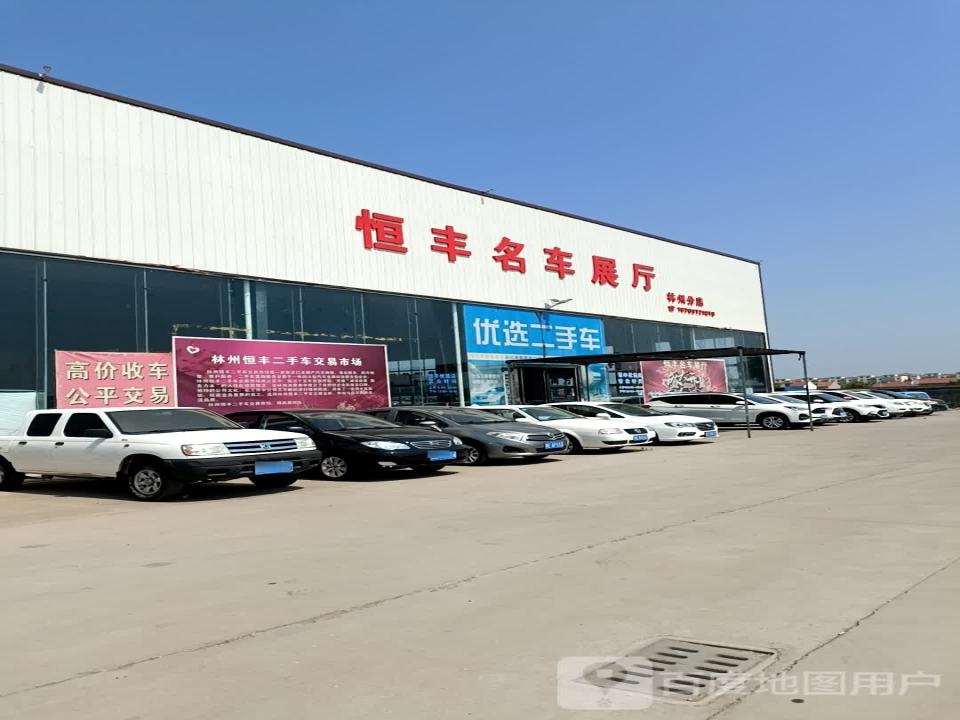 优选二手车(占元大道)