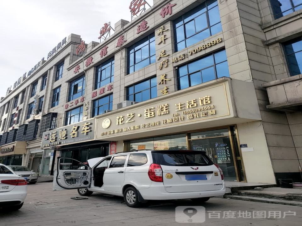 远驰名车