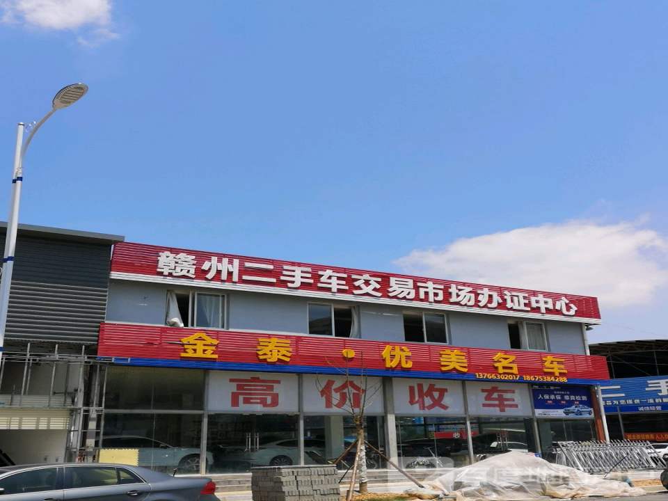 金泰优美名车