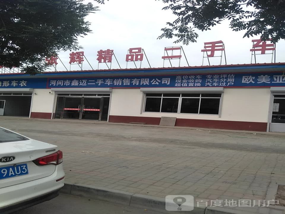 张辉精品二手