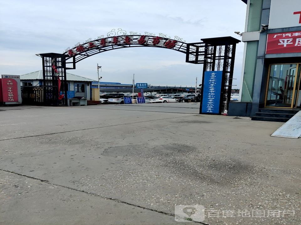 天桥二手车交易市场