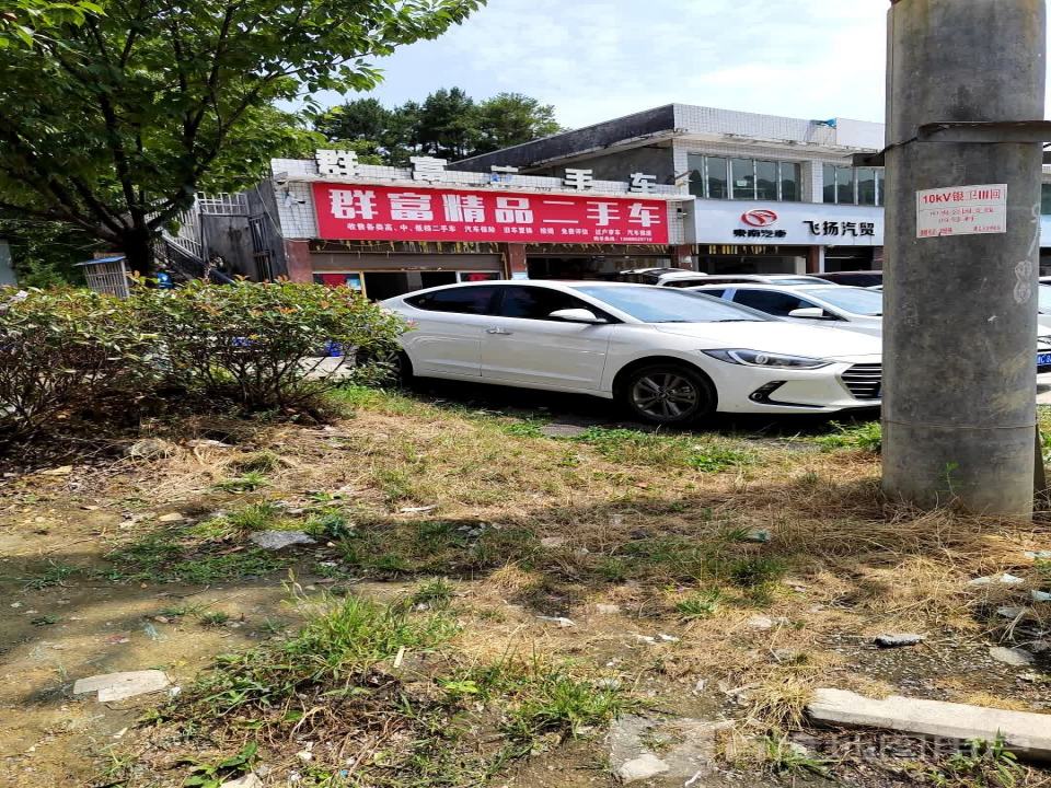 祥富二手车