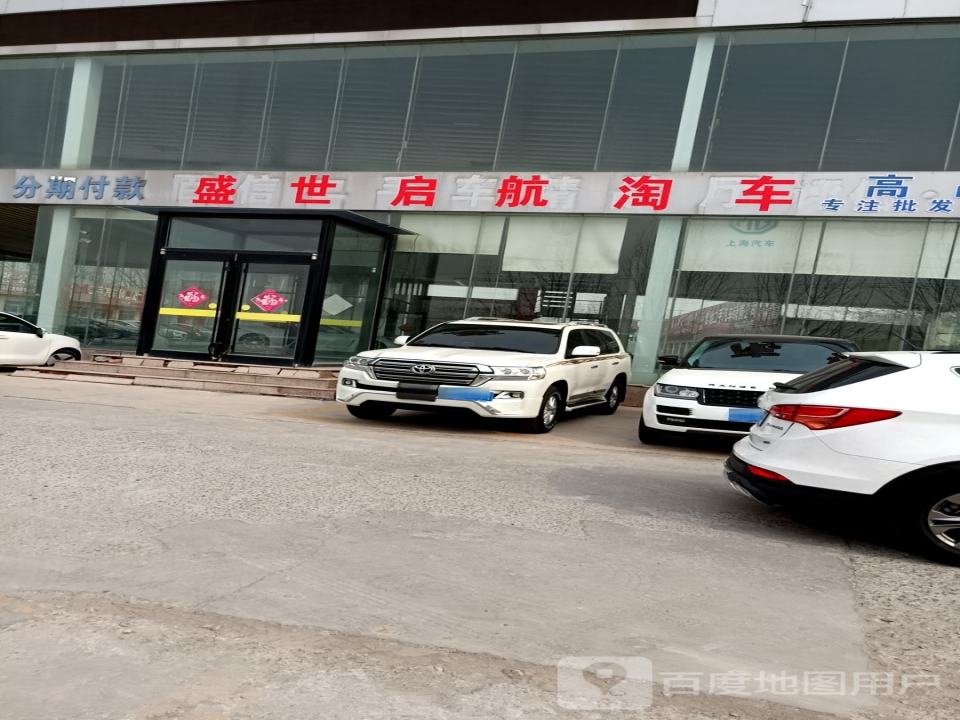 百信二手车精品厅