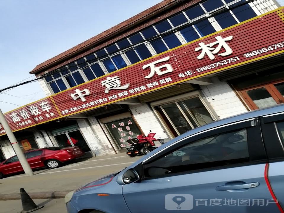 高价收车
