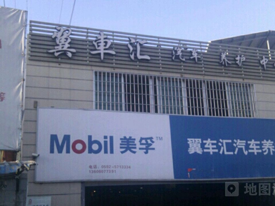 易车汇
