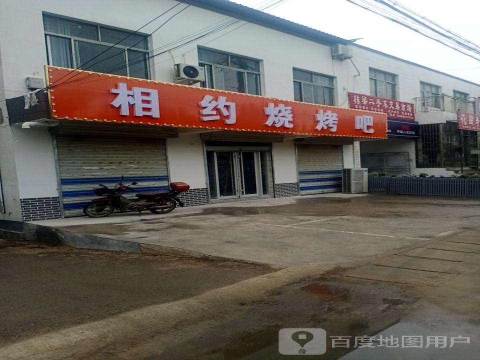 栋梁二手车交易市场