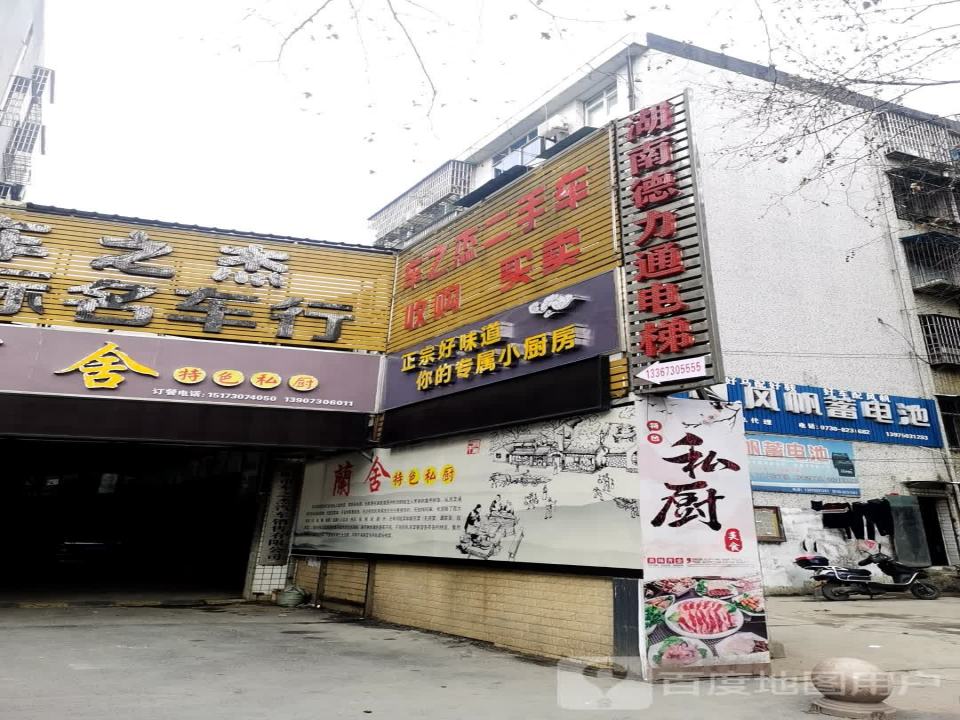 车之杰国际名车行
